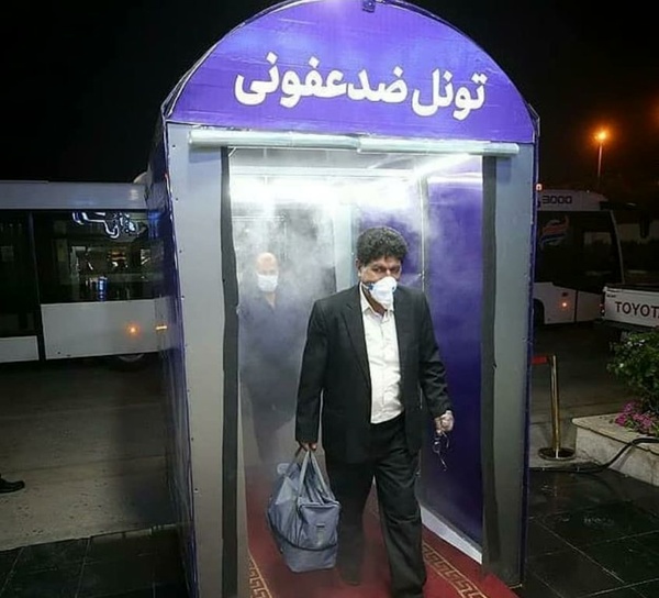تونل‌ ضدعفونی